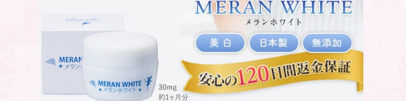 MERAN WHITE�i�������z���C�g�j���T�C�g